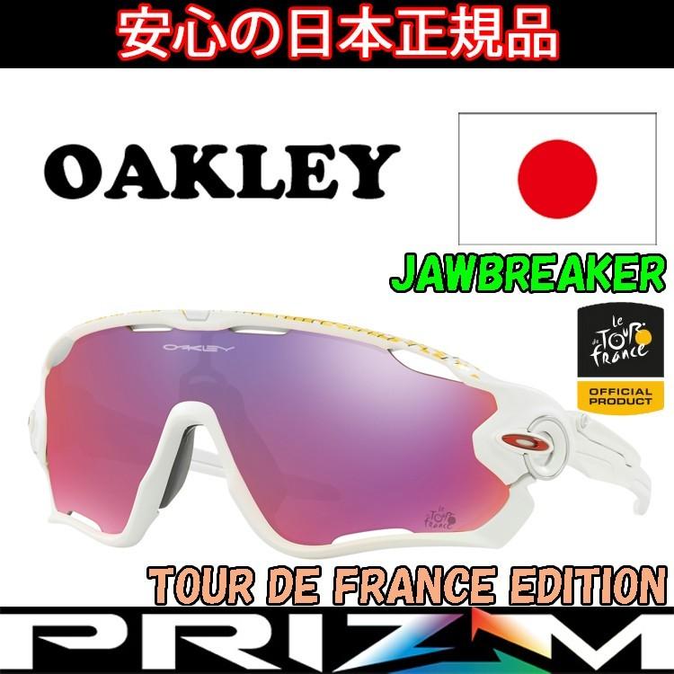 OAKLEY（オークリー） 日本正規品 サングラス ジョウブレイカー