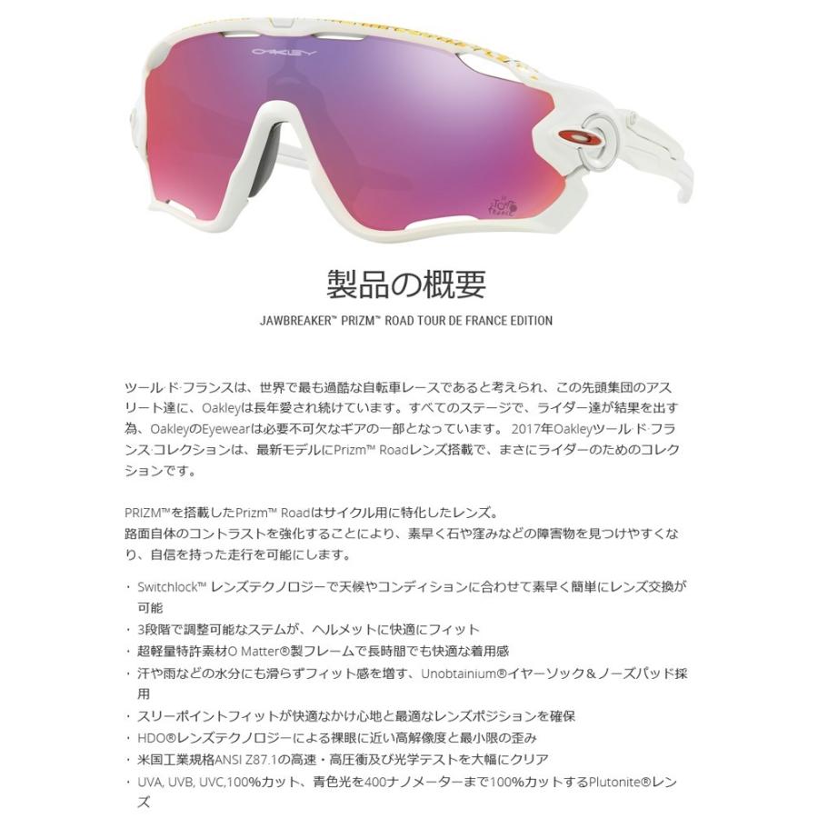 日本正規品 オークリー Oakley サングラス ジョウブレイカー Jawbreaker Oo9290 2731 Tour De France Edition Matte White Prizm Road ツール ド フ 遊遊スポーツ ヤフー店 通販 Yahoo ショッピング