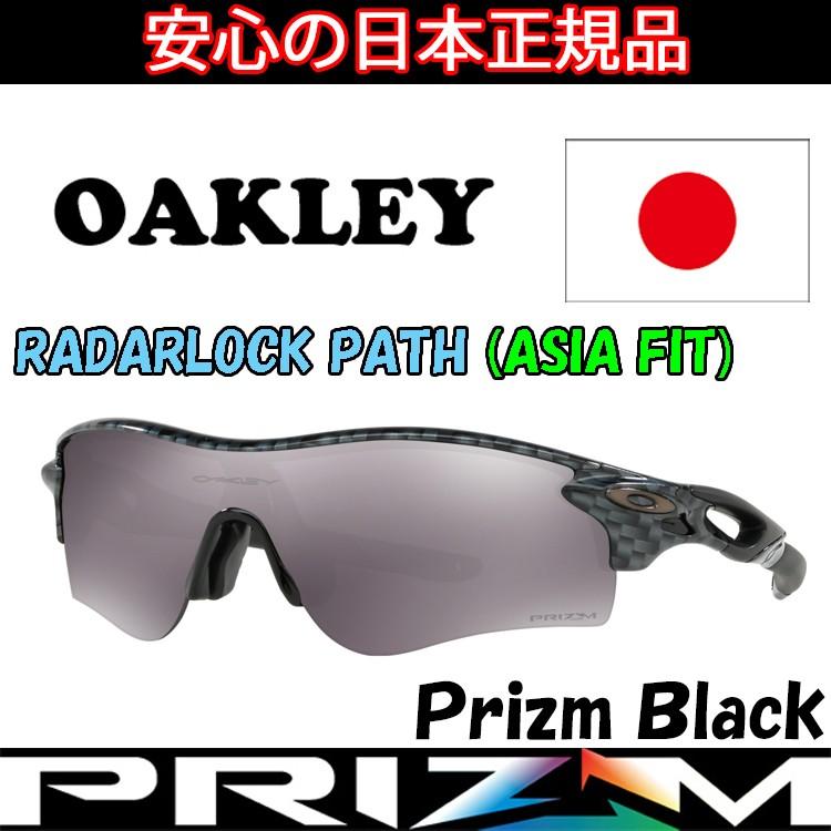 OAKLEY（オークリー） 日本正規品 サングラス レーダーロック パス