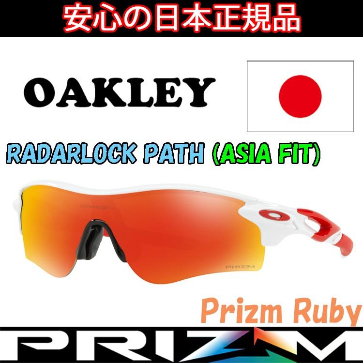 OAKLEY（オークリー） 日本正規品 サングラス レーダーロック パス