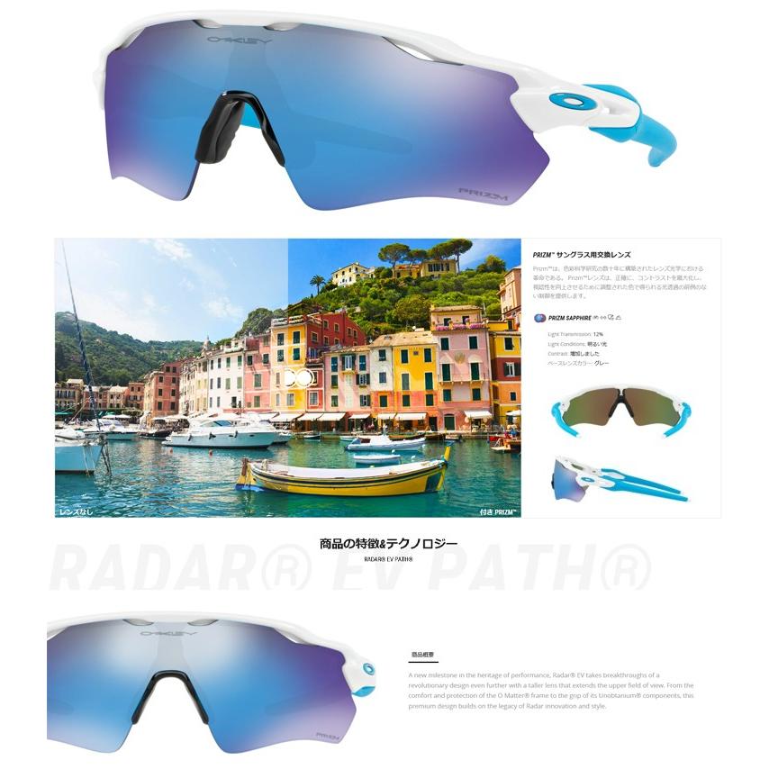 OAKLEY（オークリー） 日本正規品 レーダー EV RADAR EV OO9208-5738