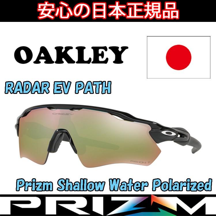 OAKLEY（オークリー） 日本正規品 レーダー EV RADAR EV OO9208-5838