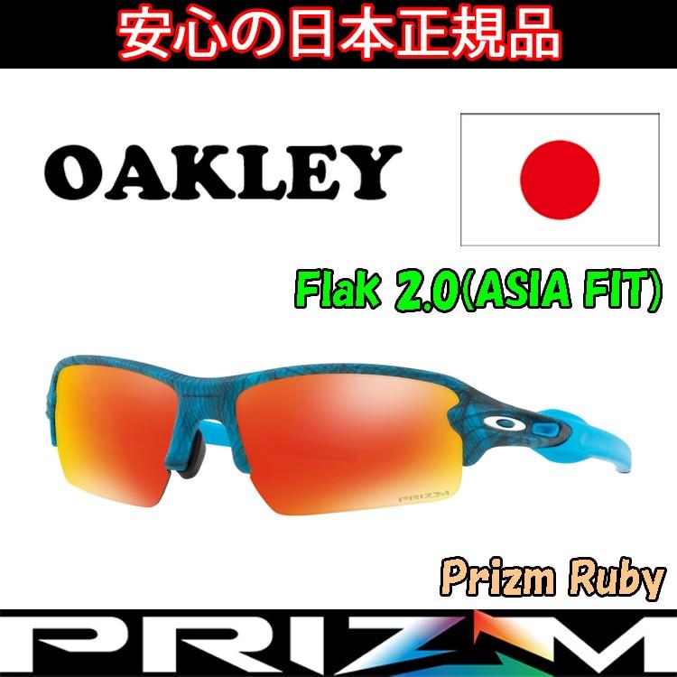 OAKLEY（オークリー） 日本正規品 サングラス フラック 2.0 FLAK