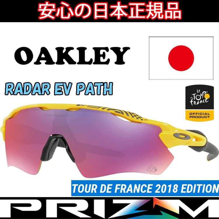 OAKLEY 日本正規品 オークリー（OAKLEY）レーダー EV パス RADAR