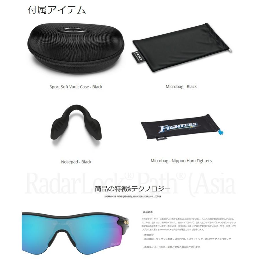 OAKLEY（オークリー） 日本正規品 レーダー ロック パス Japanese