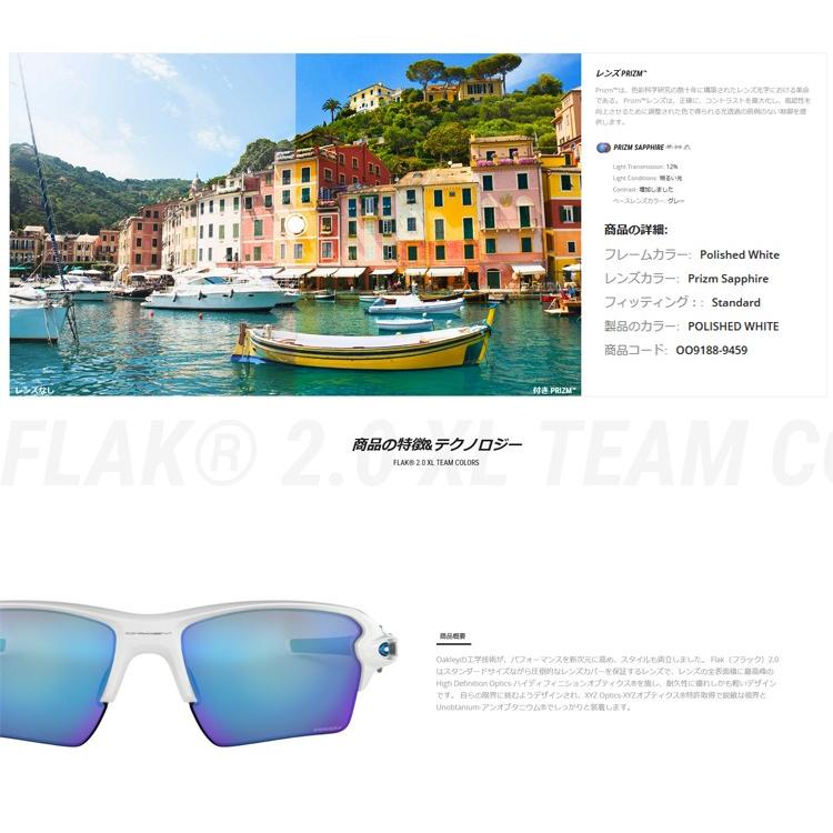 OAKLEY（オークリー） 日本正規品 サングラス FLAK 2.0 XL フラック