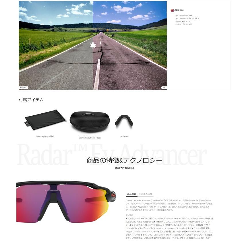 OAKLEY 日本正規品 オークリー（OAKLEY）レーダー EV アドバンサー 