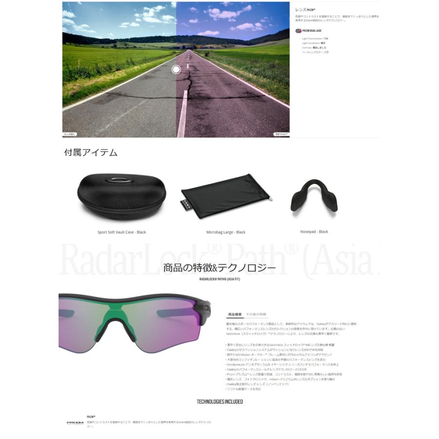 OAKLEY（オークリー） 日本正規品 サングラス レーダーロック パス