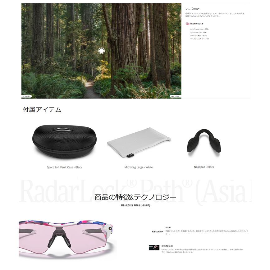 【新品未使用】OAKLEY サングラス　レーダーロック　9206-5238 OAKLEY（オークリー） 日本正規品 サングラス レーダーロック パス