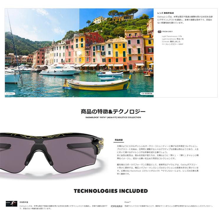 日本正規品 オークリー （OAKLEY） サングラス レーダーロック パス