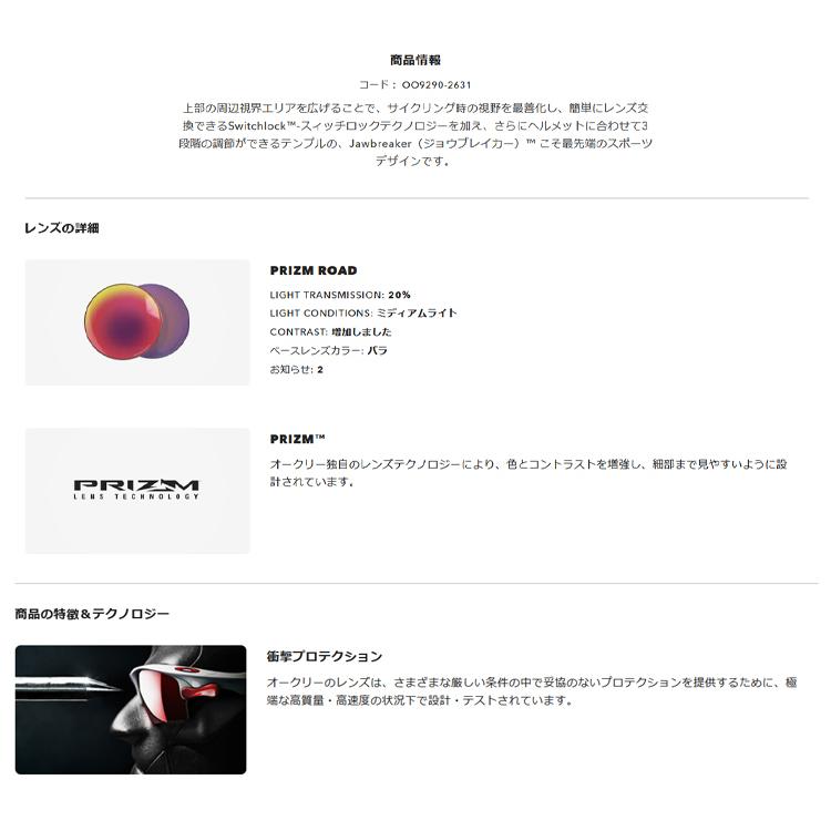 日本正規品 オークリー (OAKLEY) サングラス ジョウブレイカー 日本正規品 オークリー (OAKLEY) サングラス ジョウブレイカー