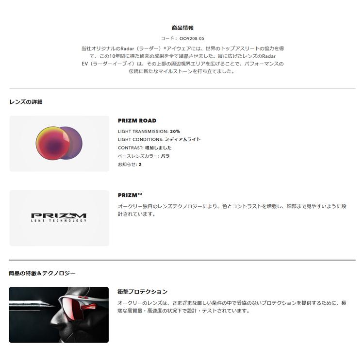 日本正規品 オークリー（OAKLEY）レーダー EV パス RADAR EV Path OO9208-05 【Polished White】【Prizm Road】【Standard FIT】【スタンダードフィット】_4