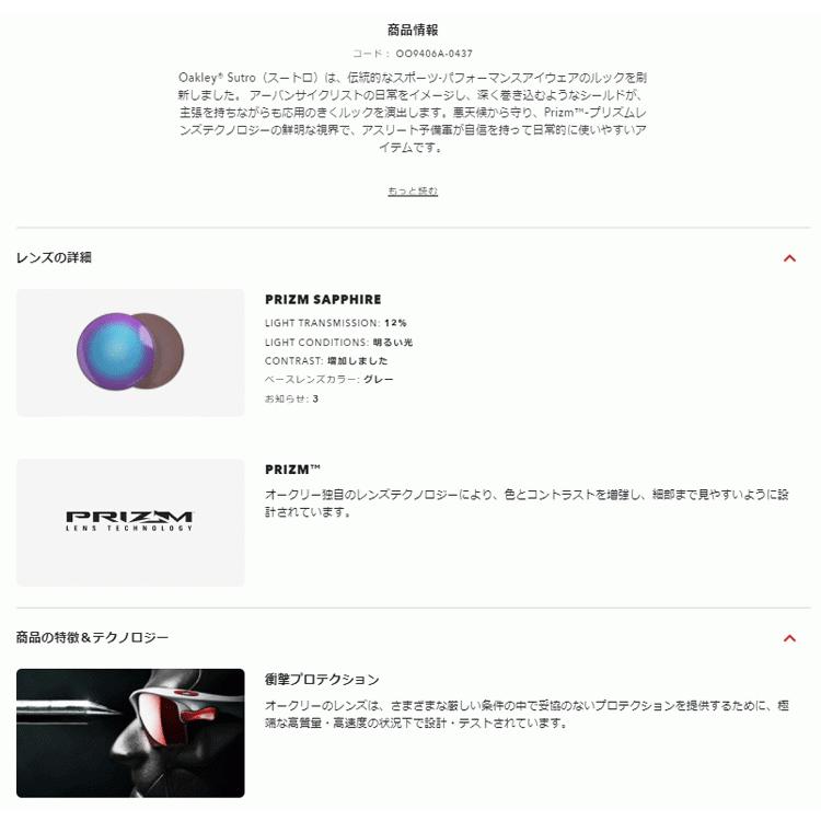 日本正規品 オークリー (OAKLEY) サングラス ストロ SUTRO 日本正規品 オークリー (OAKLEY) サングラス ストロ SUTRO