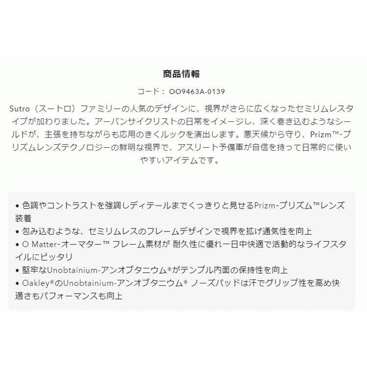 日本正規品 オークリー（OAKLEY）ストロ ライト Sutro Lite OO9463A-0139【Matte Black】【Prizm Road】【アジアンフィット】の画像