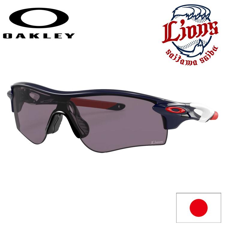 オークリー レーダーロック OAKLEY（オークリー） 【即納】 国内正規品 純正 レンズ キット