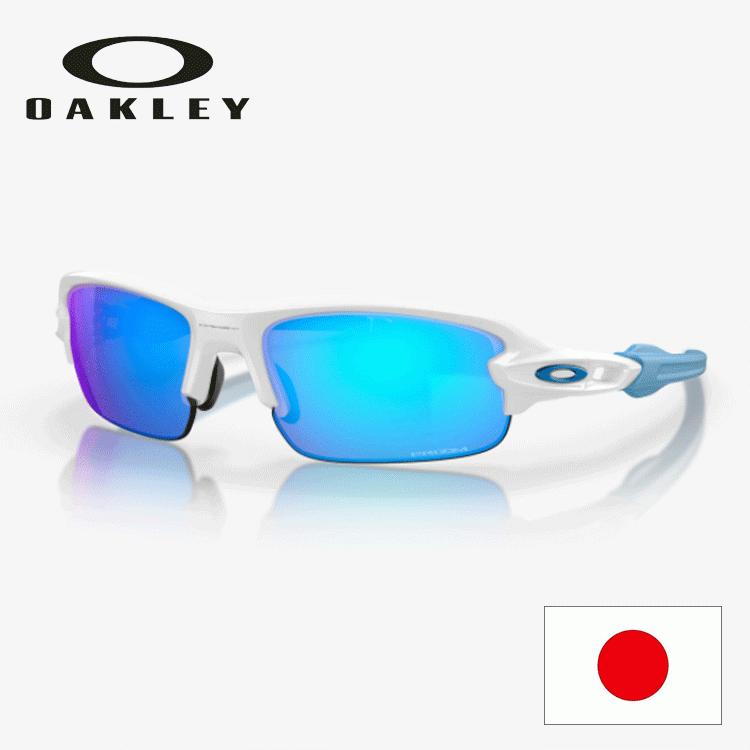 日本正規品 オークリー（OAKLEY） Flak XXS (Youth Fit) フラック 