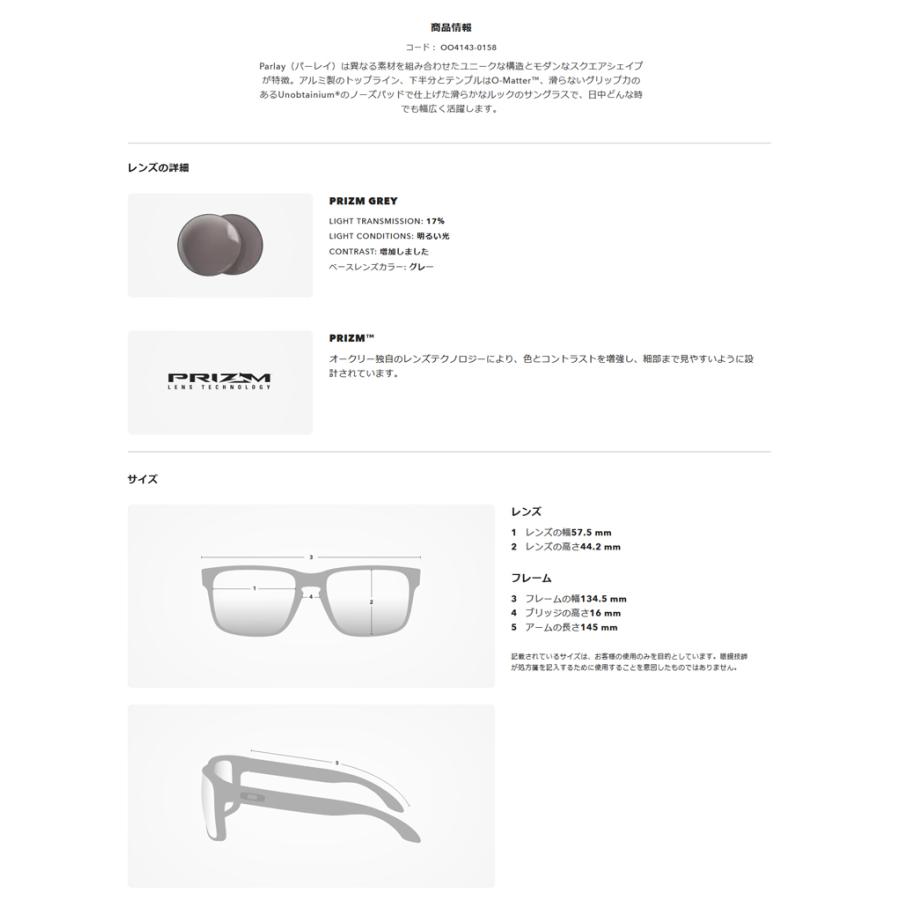 OAKLEY 日本正規品 オークリー(OAKLEY) Parlay パーレイ OAKLEY 日本正規品 オークリー(OAKLEY) Parlay パーレイ