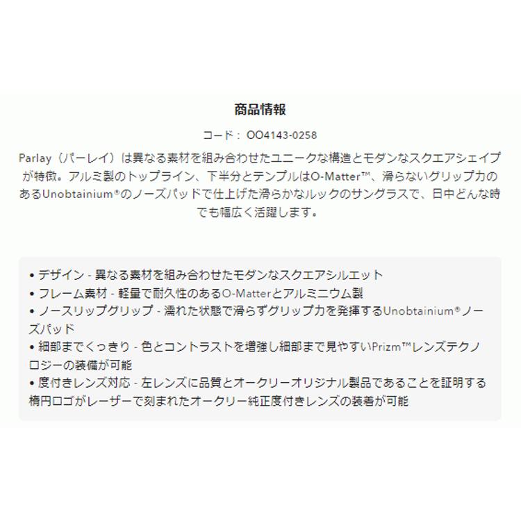 OAKLEY 日本正規品 オークリー(OAKLEY) Parlay パーレイ OAKLEY 日本正規品 オークリー(OAKLEY) Parlay パーレイ