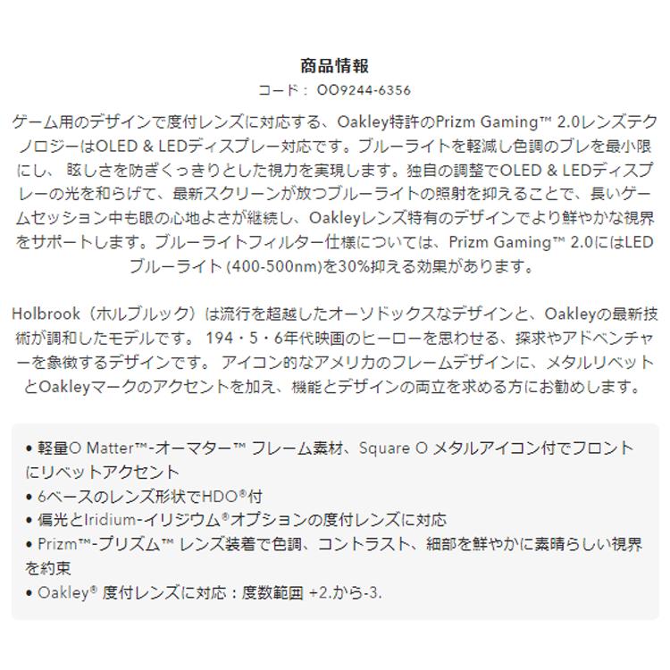 日本正規品 オークリー （OAKLEY） サングラス ホルブルック HOLBROOK Gaming Collection OO9244-6356 【】【Prizm Gaming】【ゲーム】【ゲーミング】｜yuuyuusports｜03
