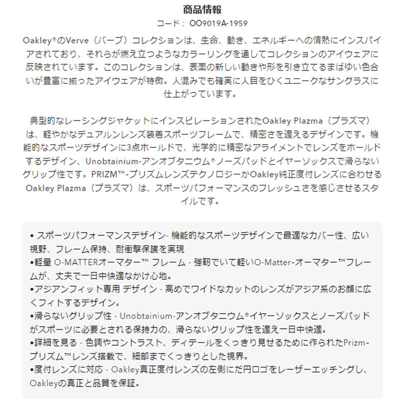 OAKLEY 日本正規品 オークリー (OAKLEY) サングラス プラズマ OAKLEY 日本正規品 オークリー (OAKLEY) サングラス プラズマ