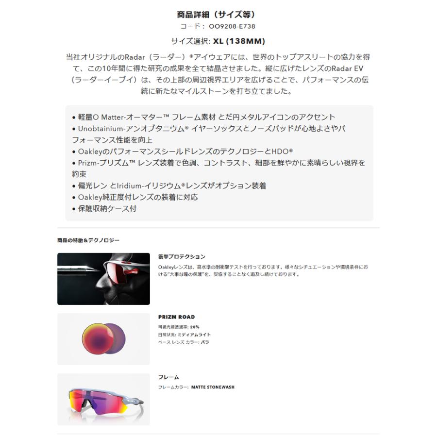 OAKLEY（オークリー） 日本正規品 レーダー EV RADAR EV OO9208-E738