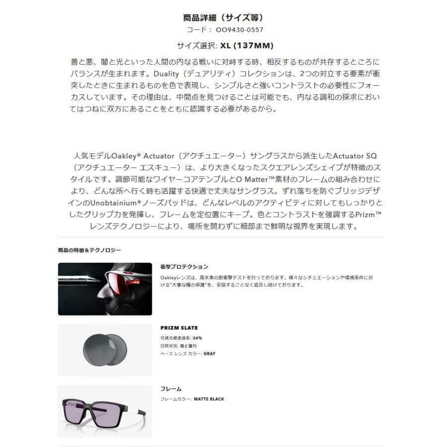 OAKLEY 日本正規品 オークリー(OAKLEY) Actuator SQ Duality OAKLEY 日本正規品 オークリー(OAKLEY) Actuator SQ Duality