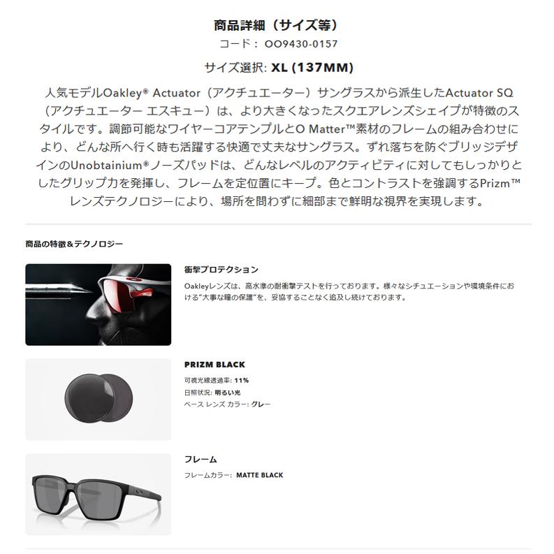 OAKLEY 日本正規品 オークリー(OAKLEY) Actuator SQ OAKLEY 日本正規品 オークリー(OAKLEY) Actuator SQ