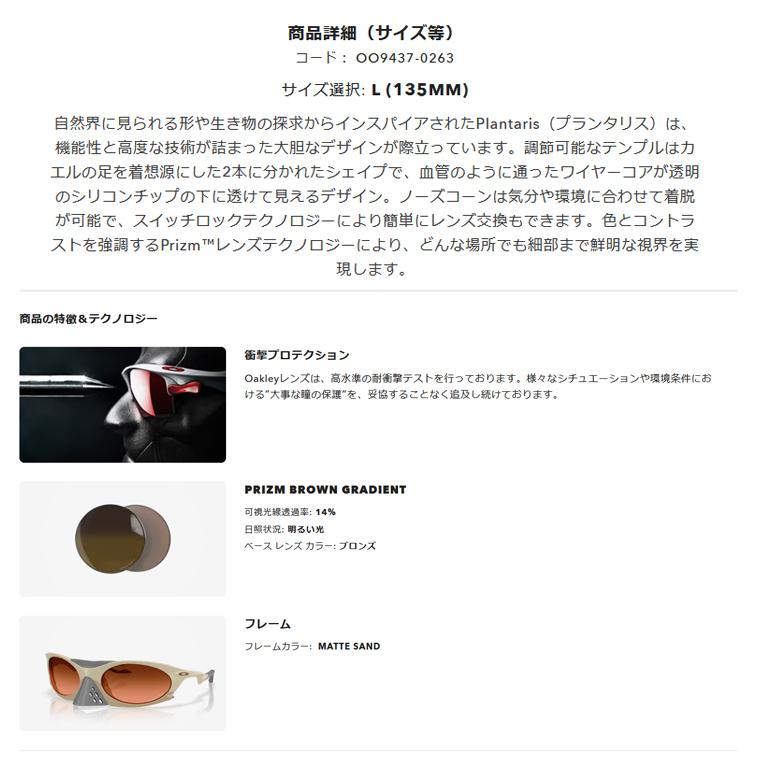OAKLEY 日本正規品 オークリー(OAKLEY) Plantaris プラン OAKLEY 日本正規品 オークリー(OAKLEY) Plantaris プラン