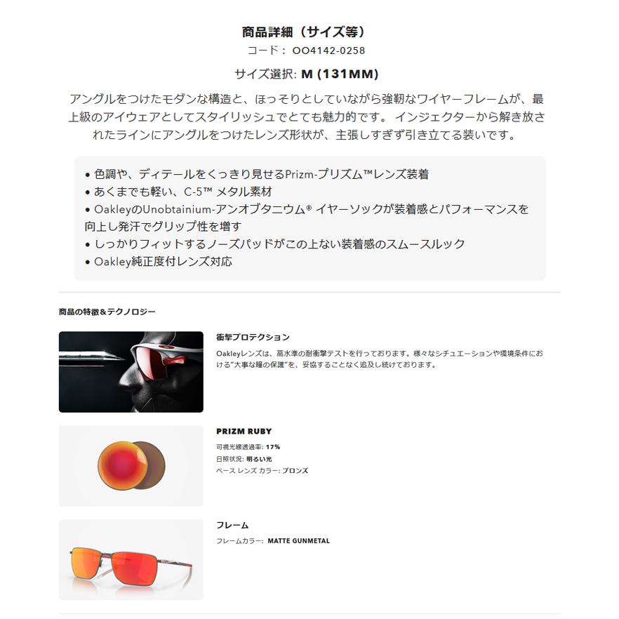 OAKLEY（オークリー） 日本正規品 エジェクター Ejector OO4142-0258