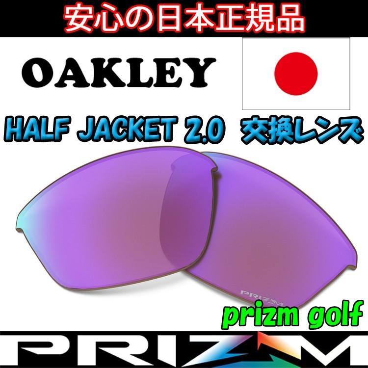 OAKLEY（オークリー） 日本正規品 ハーフジャケット 2．0 プリズム