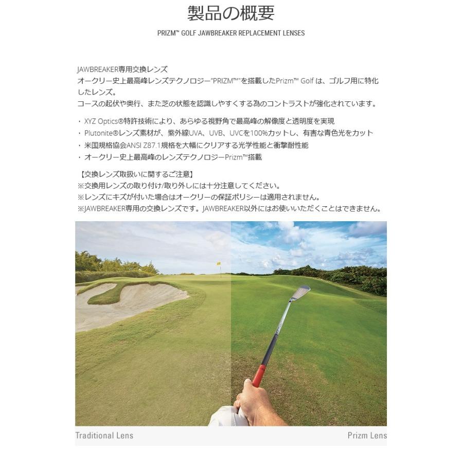 OAKLEY（オークリー） 日本正規品 ジョウブレイカー 交換 レンズ