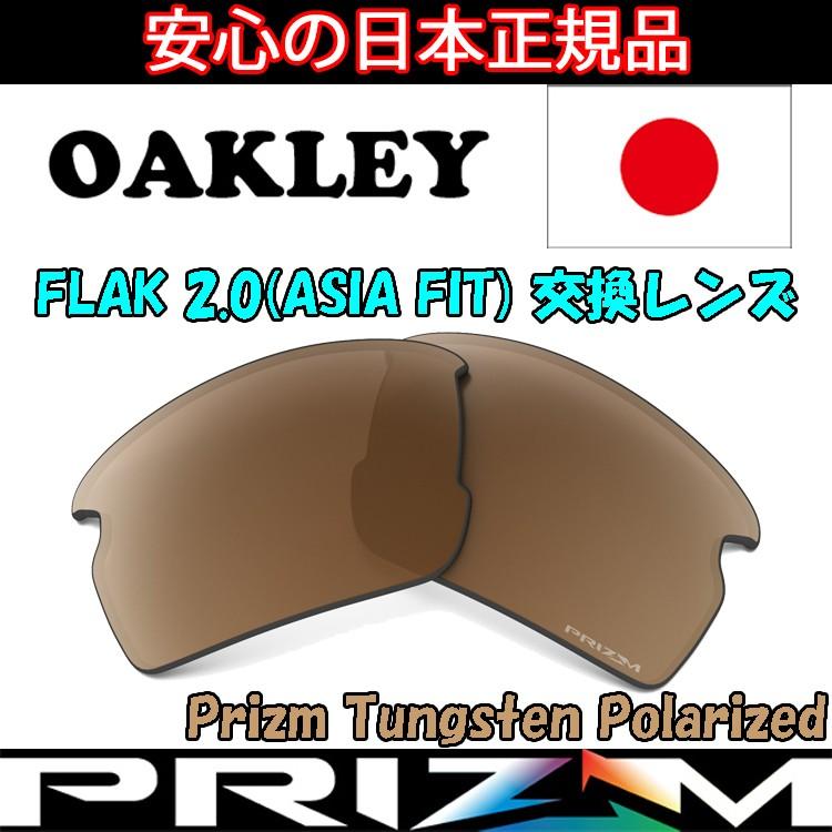 OAKLEY オークリー（OAKLEY）フラック 2．0 (アジアフィット