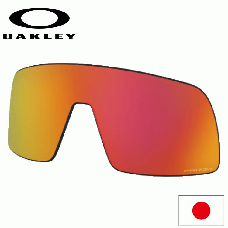 OAKLEY 日本正規品 オークリー （OAKLEY） ストロ 交換 レンズ