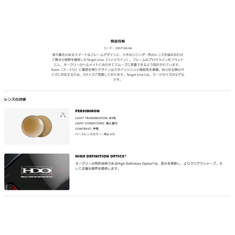 OAKLEY（オークリー） 日本正規品 スノー ゴーグル Target Line L Snow