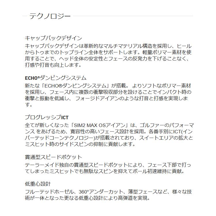 SIM 2021年モデル 日本正規品 テーラーメイド SIM2 MAX OS