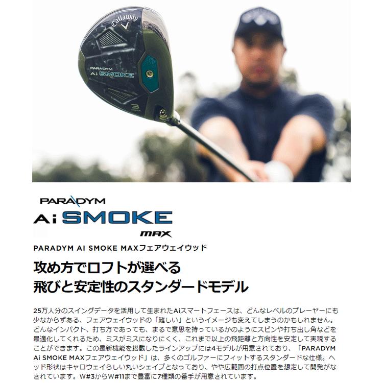 Callaway Golf - 未使用品★キャロウェイ PARADYM Ai SMOKE テンセイ50 硬さSR PARADYM Ai SMOKE MAX D｜キャロウェイ｜ドライバー｜TENSEI 50