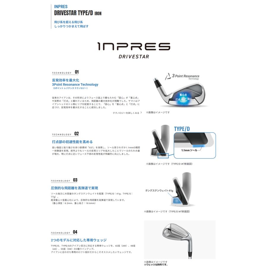 DRIVESTAR YAMAHA inpres TYPE/D IRON ヤマハ インプレス