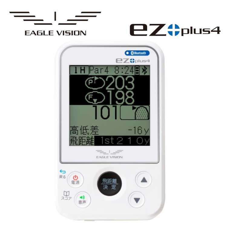 イーグルビジョン ezplus4 EV-235 GPSナビ EAGLE VISION イーグルビジョン ゴルフ ナビ ez plus4 EV-235 【GPS
