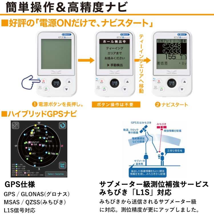 EAGLE VISION EZ plus4 ナビ EV-235 ゴルフ ez plus4 EV-235｜EAGLE VISION