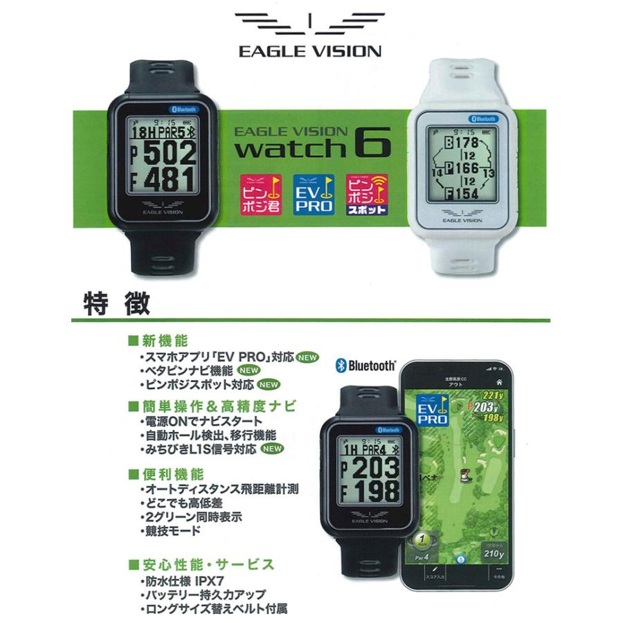 ラウンド用品・アクセサリー EAGLE VISION GPS GOLF NAVI WATCH EV-236 EAGLE VISION 朝日ゴルフ watch 6 EV-236WH イーグルビジョン