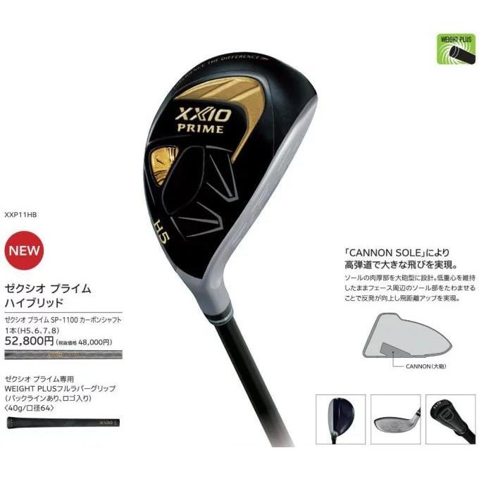 XXIO PRIME ダンロップ ゼクシオ プライム 11 ハイブリッド XXIO PRIME ダンロップ ゼクシオ プライム 11 ハイブリッド