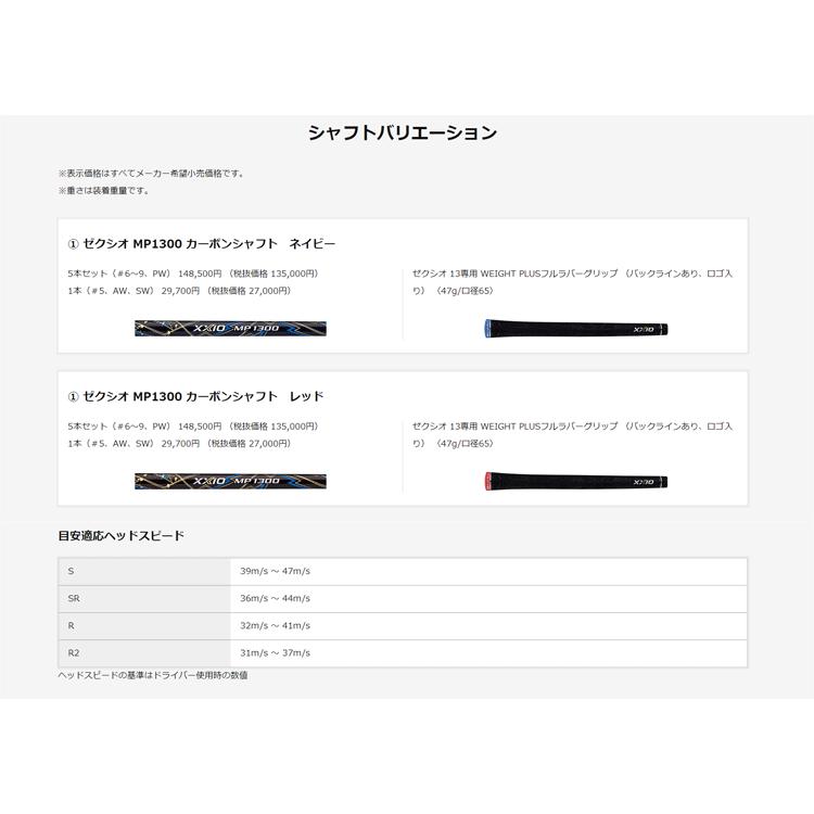 XXIO DUNLOP 13 アイアン 5本セット(#6~P) MP1300 XXIO DUNLOP 13 アイアン 5本セット(#6~P) MP1300