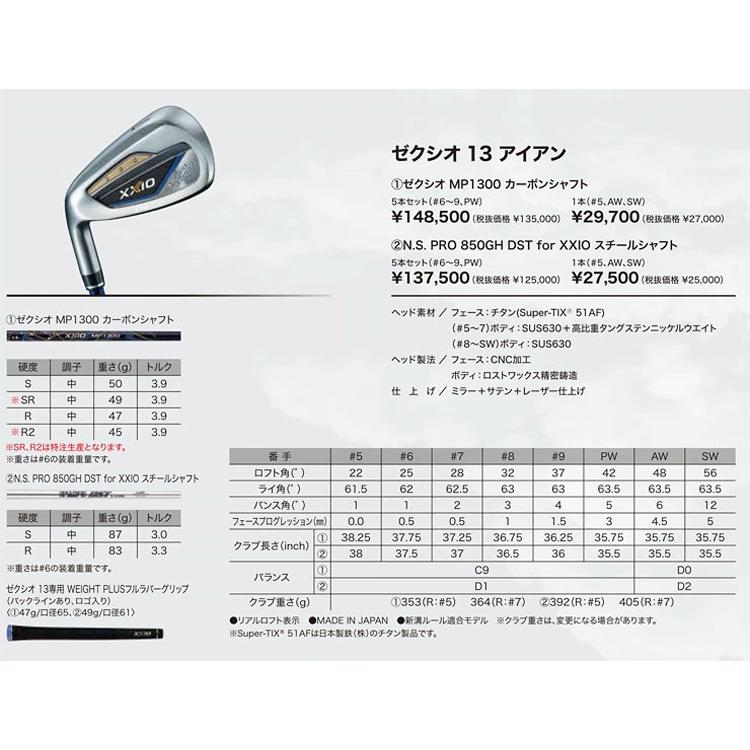 XXIO 13 レフティ DUNLOP アイアン 5本セット（＃6~P） N.S.PRO 850GH