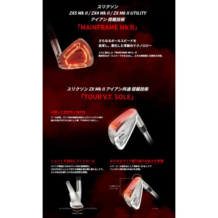 【即納】SRIXON ZX5 Mk-II Iron 6本セット カスタムシャフト 【スリクソン】 【マークツー】 【カスタム】 【#5〜PW】 【Dynamic Gold】【S200】【X100】｜yuuyuusports｜08