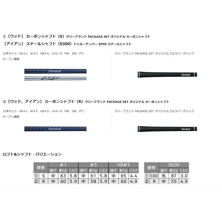 クリーブランド ゴルフ Cleveland GOLF CG PAKAGE SET（CB付き） パッケージセット キャディバッグ付き【メンズ】【10本組】【ヘッドカバー】【キャディバッグ】｜yuuyuusports｜06