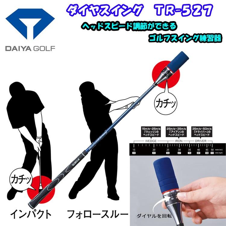 DAIYA(ゴルフ用品、日用品) DAIYA -ダイヤ- スイング 練習器 DAIYA(ゴルフ用品、日用品) DAIYA -ダイヤ- スイング 練習器