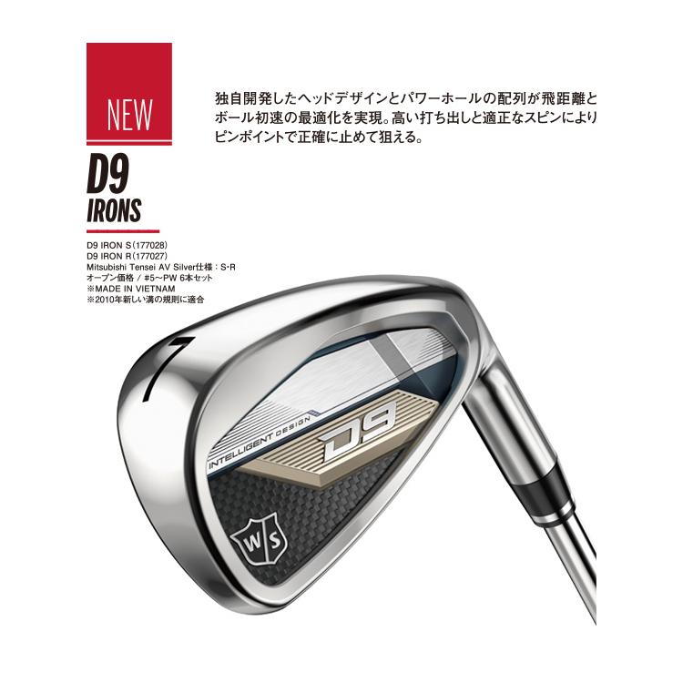 Wilson Staff ウィルソン スタッフ D9 IRON 6本組 (#5~#9,PW