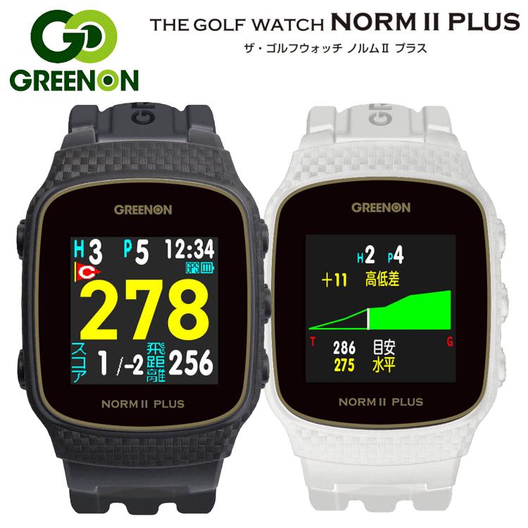 GREENON NORM II PLUS GPSナビ 楽天市場】GreenOn グリーンオン 正規品 THE GOLF WATCH NORM II