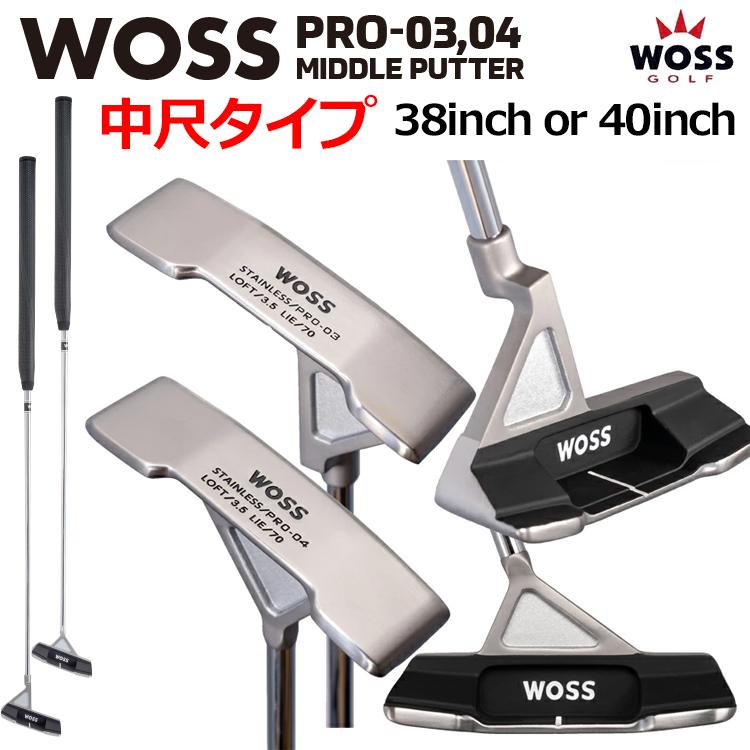 パター3本セット WOSS GOLF PRO-03 PRO-04 MIDDLE パター 中尺タイプ