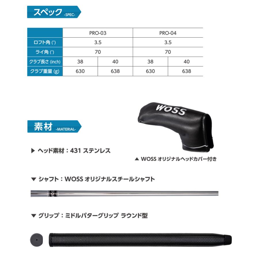 WOSS（ウォズ） WOSS GOLF PRO-03 PRO-04 MIDDLE パター 中尺タイプ